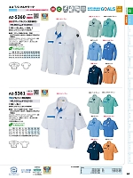 ユニフォーム aith2026s064