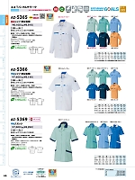 ユニフォーム aith2026s065