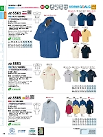 ユニフォーム aith2026s071