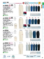 ユニフォーム aith2026s072