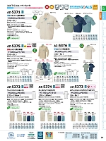 ユニフォーム aith2026s074