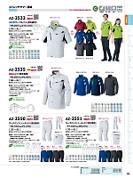 AZ2550 ワークパンツ(ノータック)