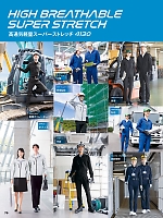 ユニフォーム aith2026s079