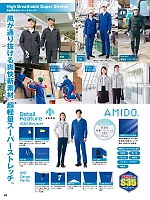 ユニフォーム aith2026s081