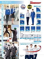 ユニフォーム aith2026s087