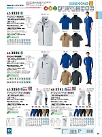 AZ3351 カーゴパンツ