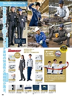 ユニフォーム aith2026s099