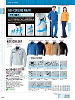 ユニフォーム aith2026s111