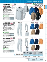 ユニフォーム aith2026s112