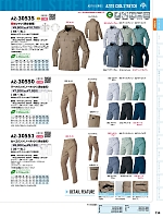 ユニフォーム aith2026s114