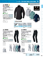 AZ2951 カーゴパンツ(ノータック)