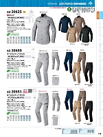 ユニフォーム aith2026s118