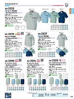 ユニフォーム aith2026s122