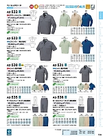 ユニフォーム aith2026s124