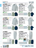 ユニフォーム aith2026s125