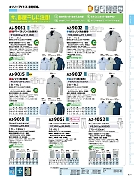 ユニフォーム aith2026s126