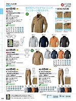 ユニフォーム aith2026s131