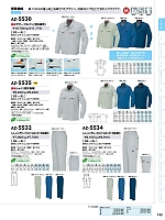 ユニフォーム aith2026s132