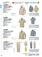 ユニフォーム aith2026s133