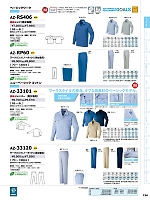 ユニフォーム aith2026s134