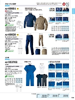 ユニフォーム aith2026s136