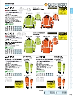ユニフォーム aith2026s142