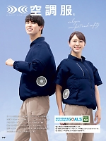 ユニフォーム aith2026s149