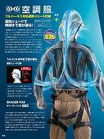 ユニフォーム aith2026s159