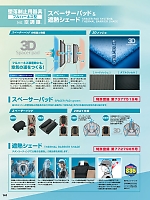 ユニフォーム aith2026s161