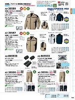 ユニフォーム aith2026s166