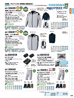 ユニフォーム aith2026s168