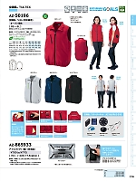 AZ50196 ベスト(空調服)