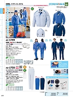 ユニフォーム aith2026s177