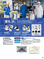 ユニフォーム aith2026s192