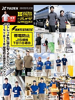 ユニフォーム aith2026s195