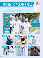 ユニフォーム aith2026s197