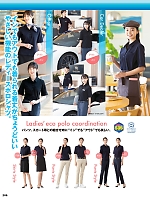 ユニフォーム aith2026s205