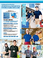 ユニフォーム aith2026s213