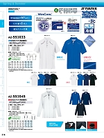 ユニフォーム aith2026s215