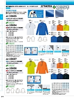 AZ10604 長袖ボタンダウンポロシャツ