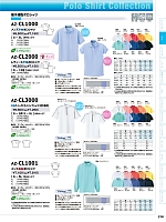 ユニフォーム aith2026s218