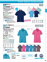 ユニフォーム aith2026s222