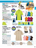 ユニフォーム aith2026s224