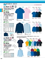 ユニフォーム aith2026s227