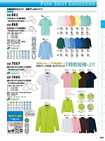 ユニフォーム aith2026s228