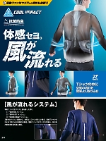 ユニフォーム aith2026s231