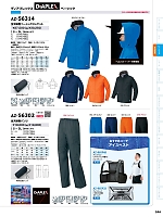 AZ56314 全天候型ベーシックジャケット