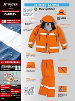 ユニフォーム aith2026s245