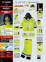 ユニフォーム aith2026s247