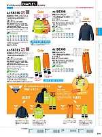 ユニフォーム aith2026s248